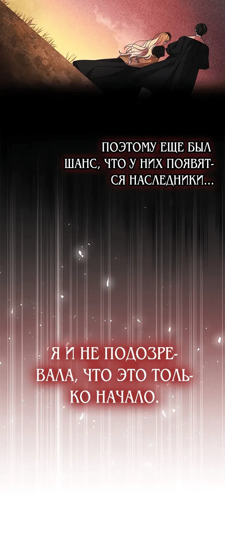 Манга Бог послал мне тебя - Глава 3 Страница 65