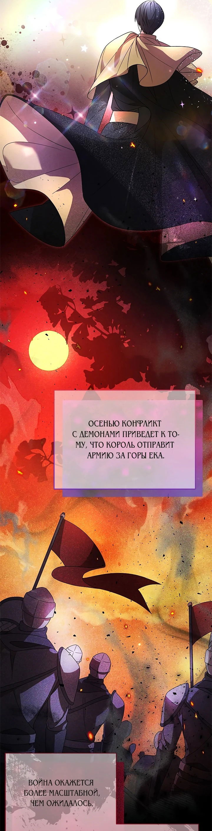 Манга Бог послал мне тебя - Глава 3 Страница 61