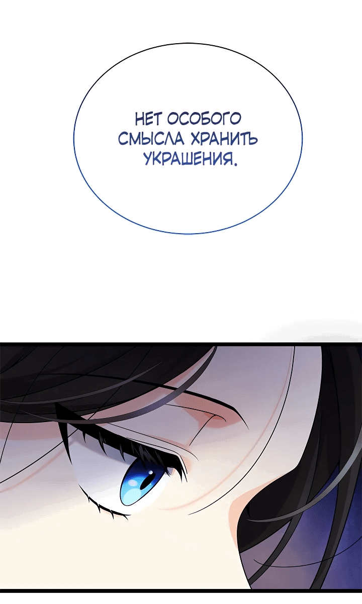 Манга Бог послал мне тебя - Глава 3 Страница 25