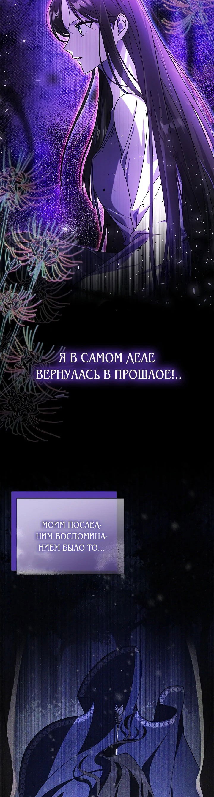 Манга Бог послал мне тебя - Глава 2 Страница 55