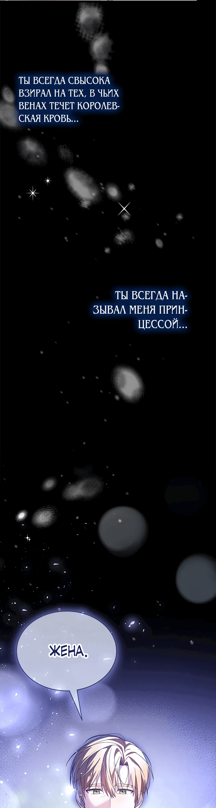 Манга Бог послал мне тебя - Глава 1 Страница 44