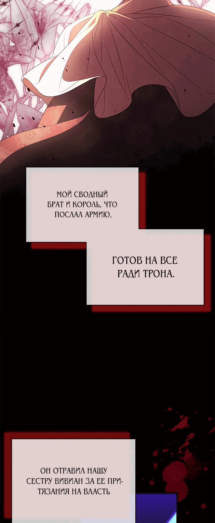 Манга Бог послал мне тебя - Глава 1 Страница 18