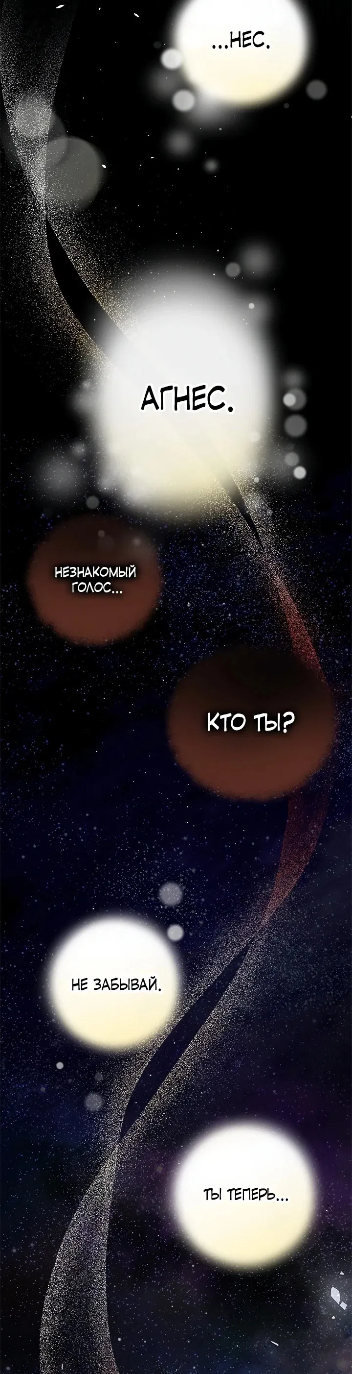 Манга Бог послал мне тебя - Глава 1 Страница 70