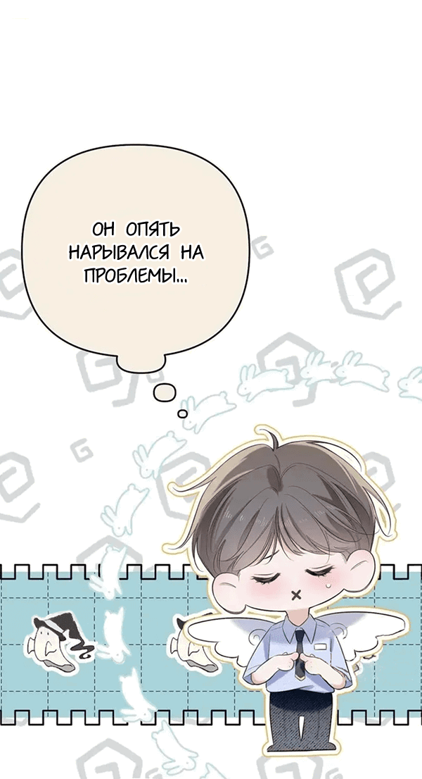 Манга Не печалься - Глава 1 Страница 21