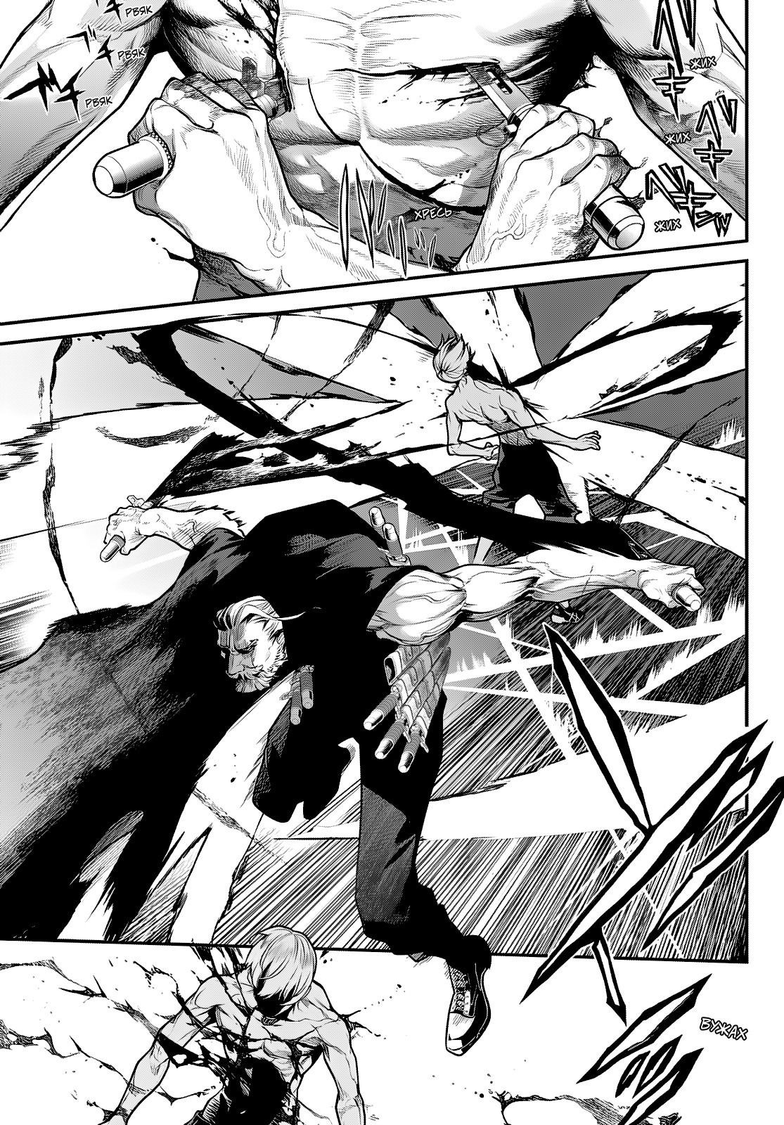 Манга Кайдзин Фугэки: Воспламенённые души - Глава 57 Страница 8