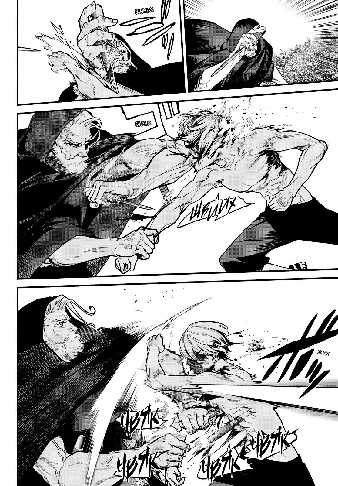 Манга Кайдзин Фугэки: Воспламенённые души - Глава 57 Страница 7