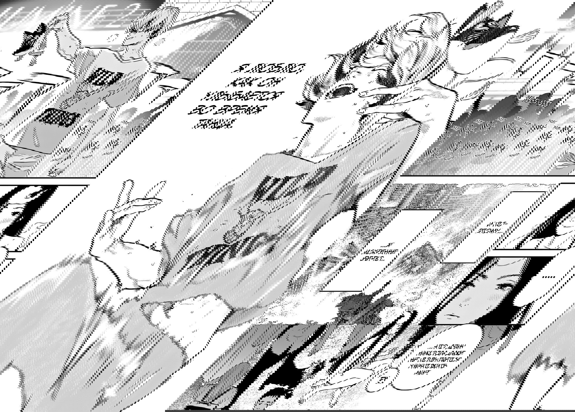 Манга Кайдзин Фугэки: Воспламенённые души - Глава 58 Страница 15