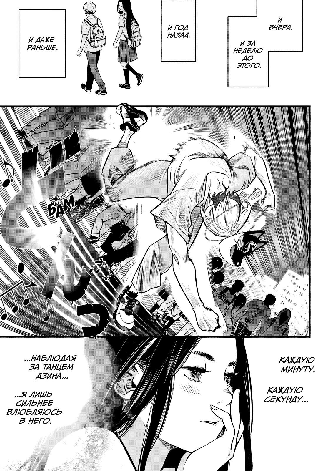 Манга Кайдзин Фугэки: Воспламенённые души - Глава 58 Страница 14