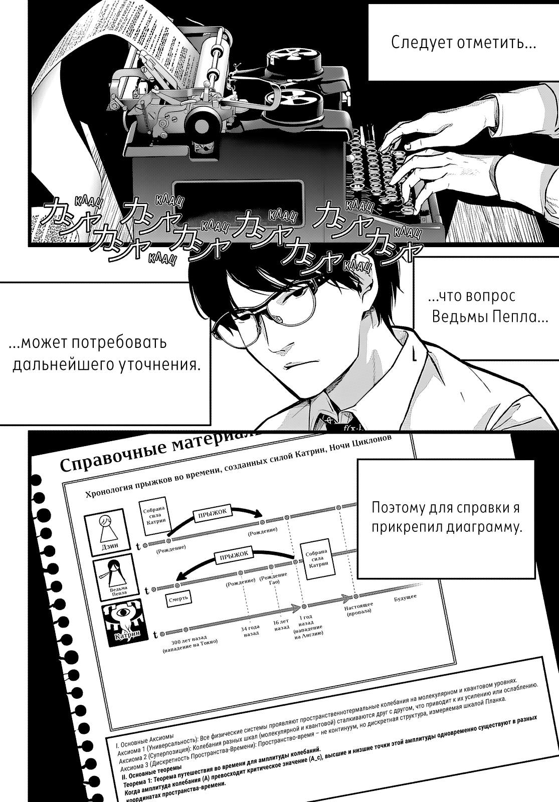 Манга Кайдзин Фугэки: Воспламенённые души - Глава 73 Страница 6