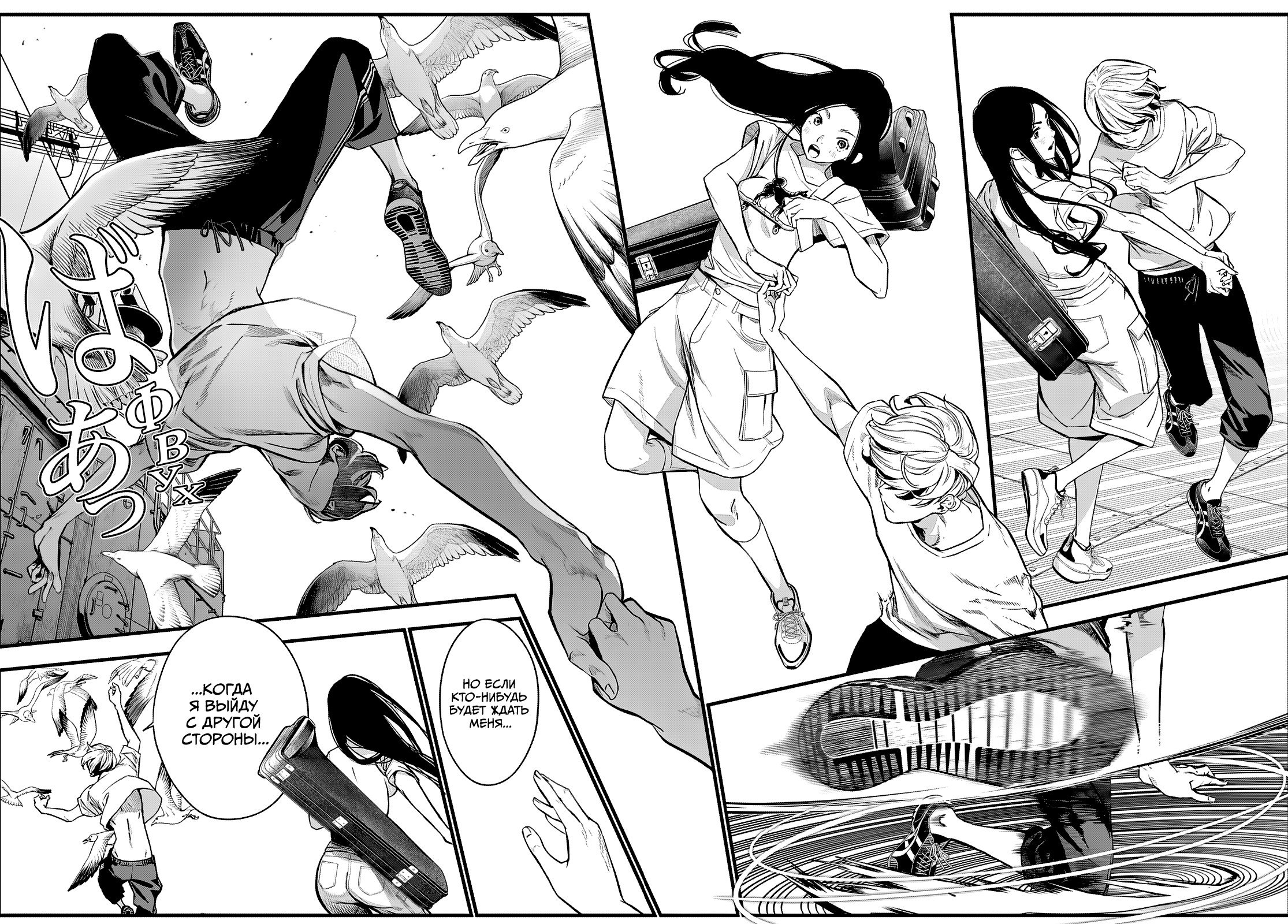 Манга Кайдзин Фугэки: Воспламенённые души - Глава 73 Страница 18