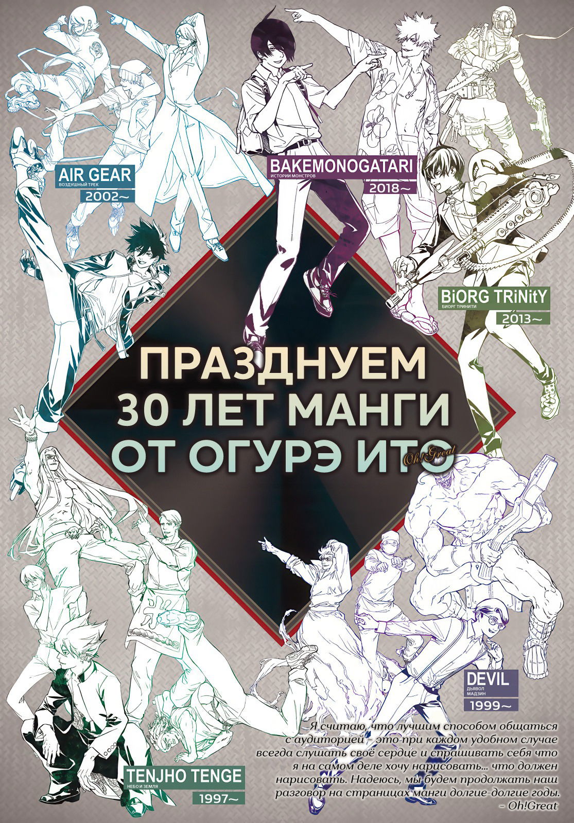 Манга Кайдзин Фугэки: Воспламенённые души - Глава 39 Страница 2