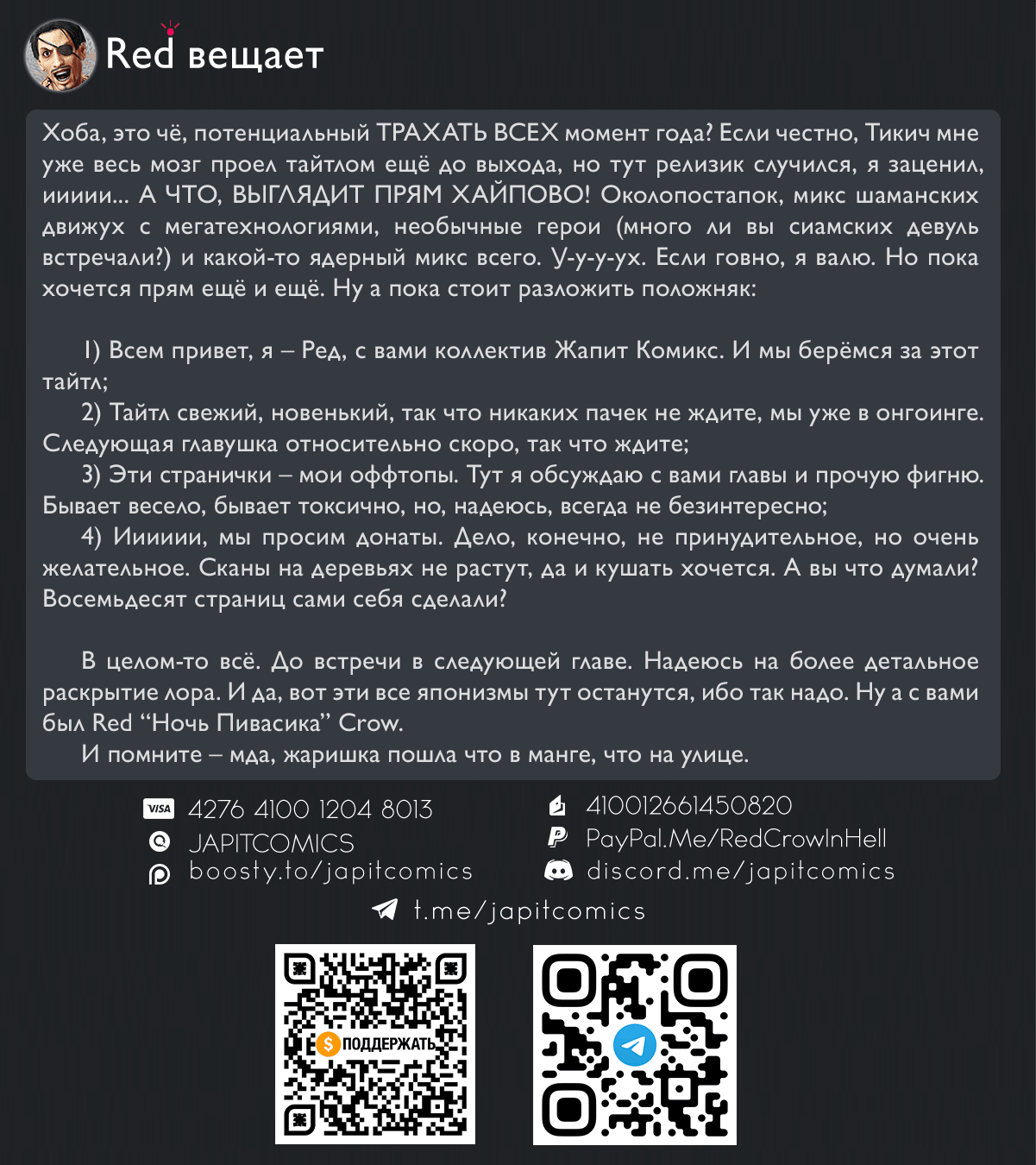 Манга Кайдзин Фугэки: Воспламенённые души - Глава 1 Страница 78
