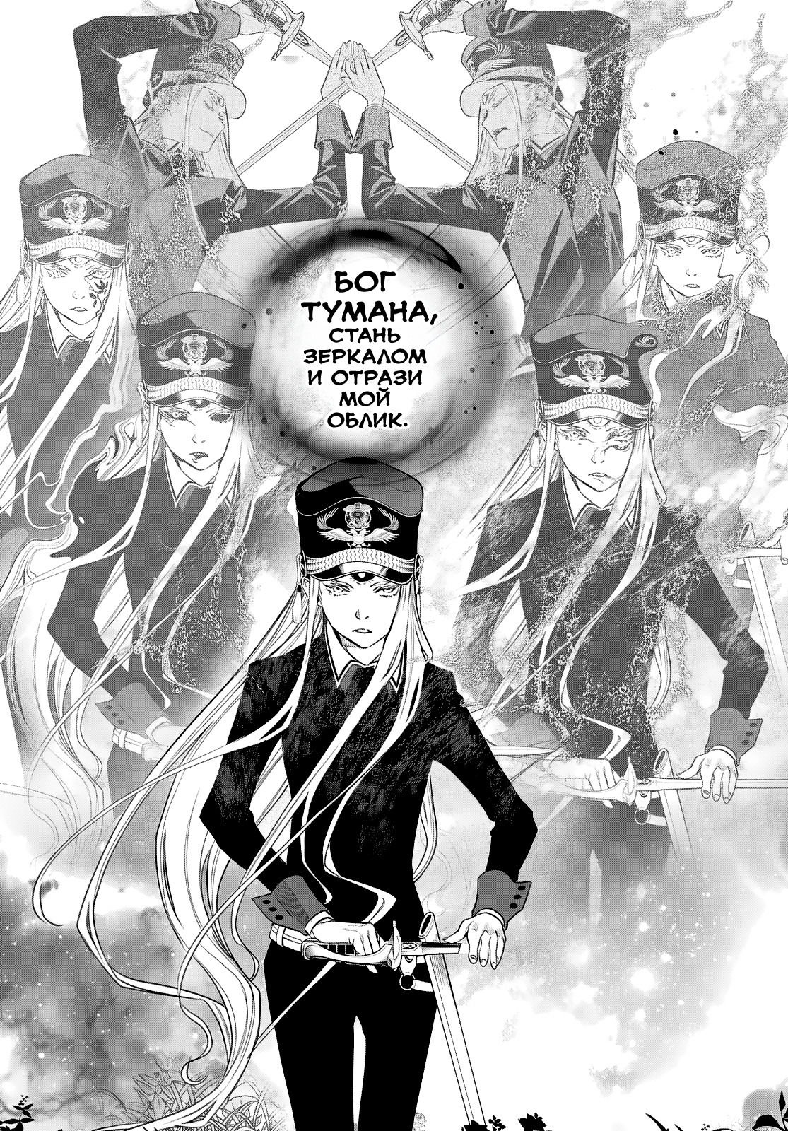 Манга Кайдзин Фугэки: Воспламенённые души - Глава 54 Страница 15