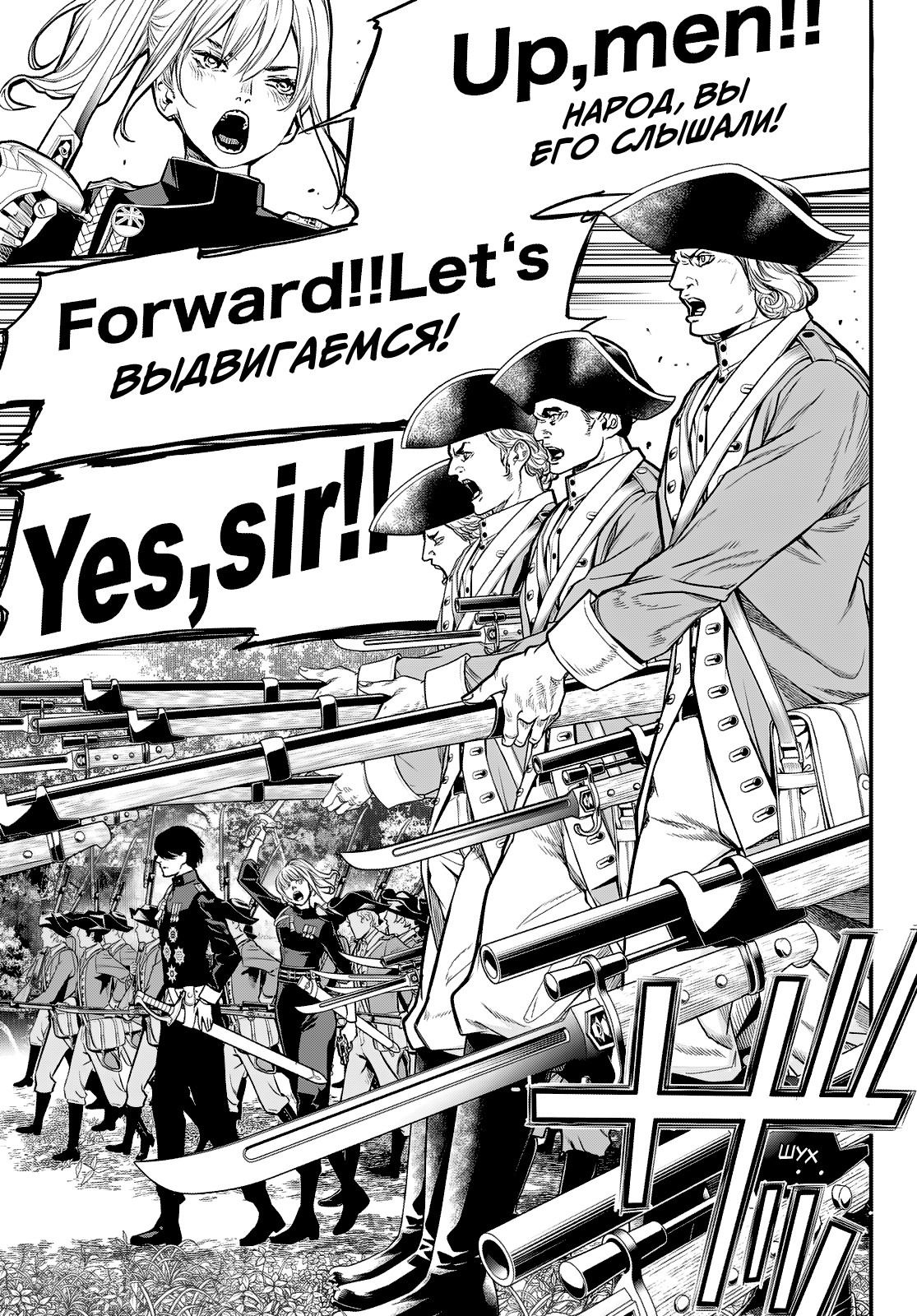 Манга Кайдзин Фугэки: Воспламенённые души - Глава 54 Страница 12