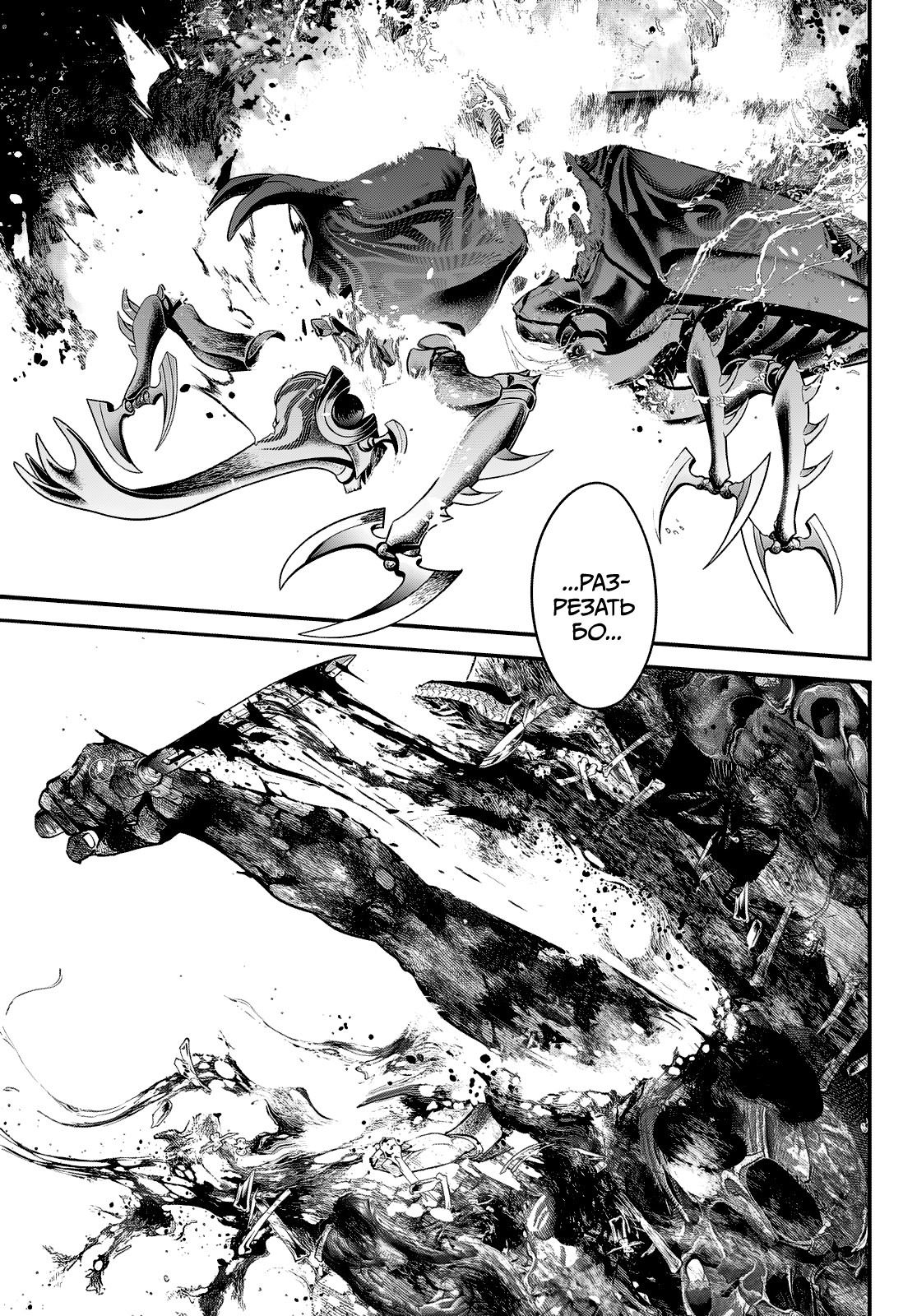 Манга Кайдзин Фугэки: Воспламенённые души - Глава 54 Страница 18