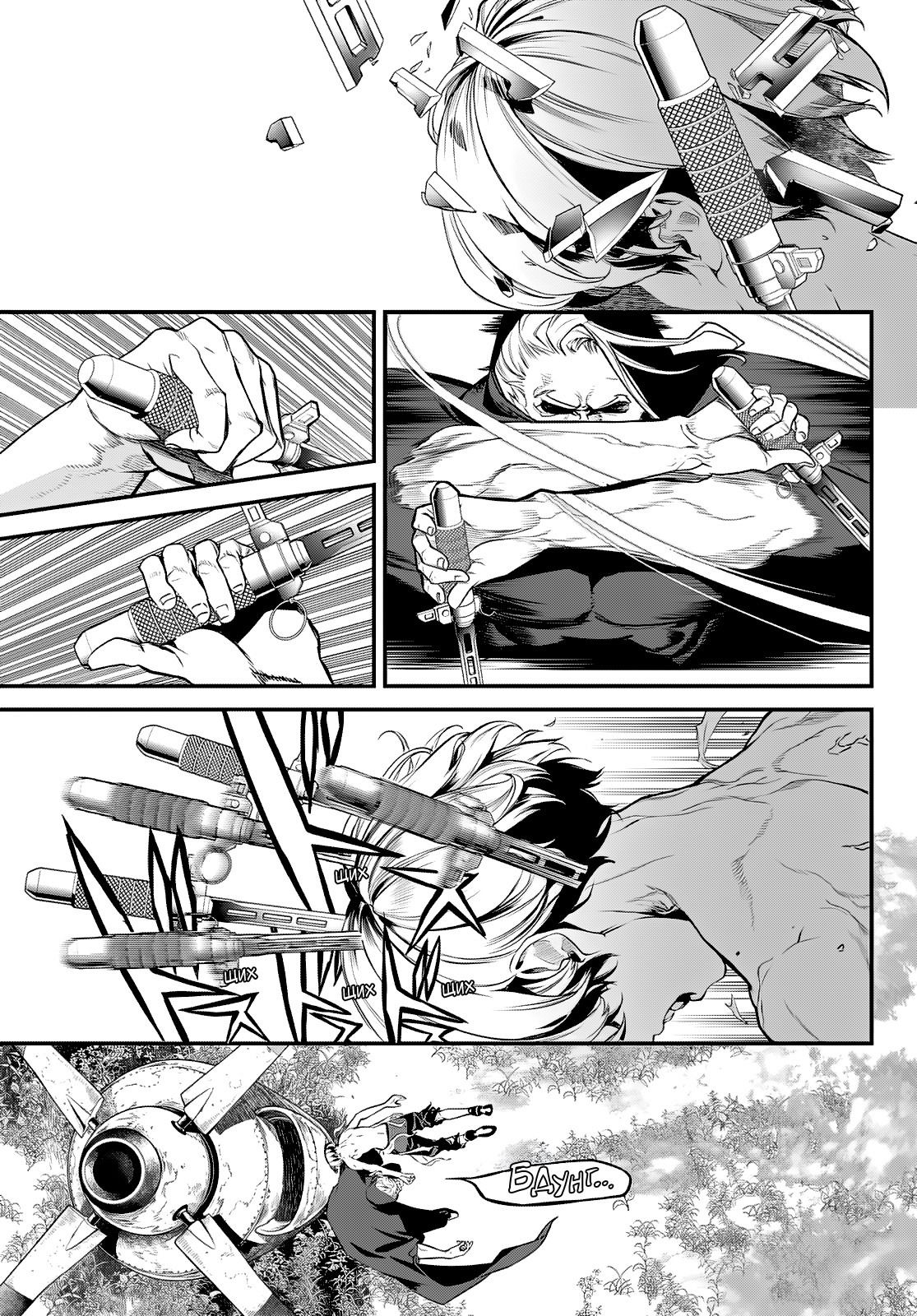 Манга Кайдзин Фугэки: Воспламенённые души - Глава 56 Страница 16