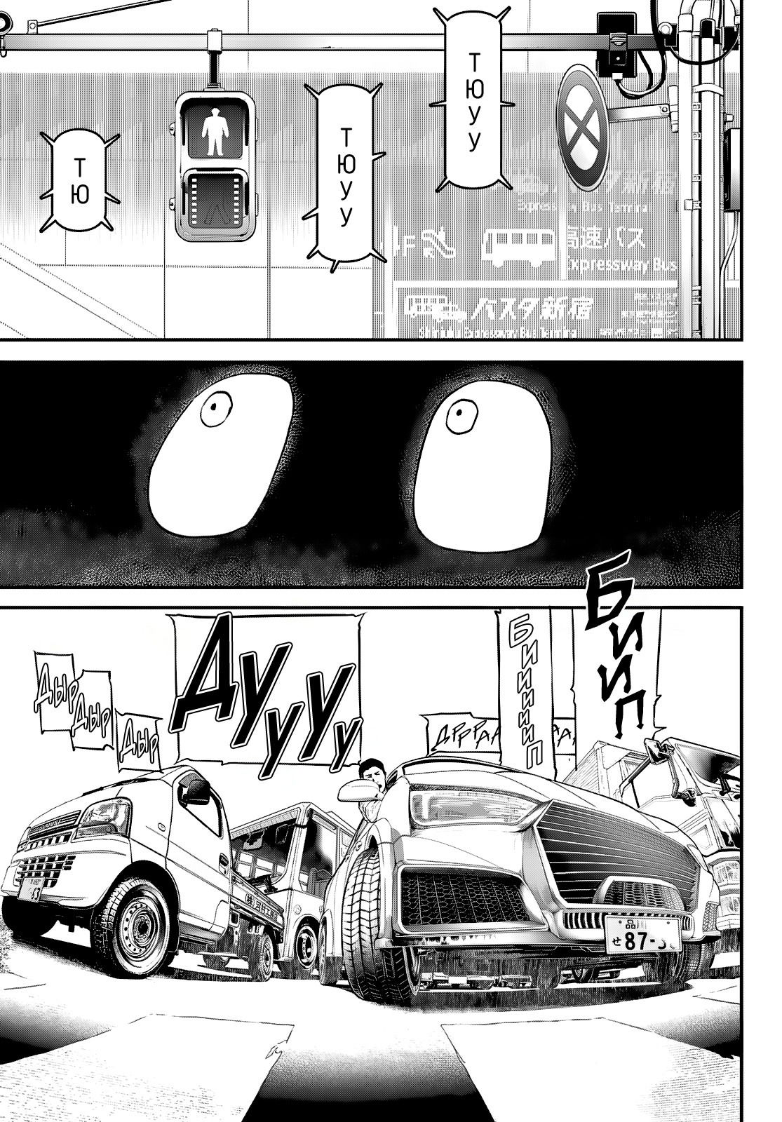 Манга Кайдзин Фугэки: Воспламенённые души - Глава 56 Страница 10