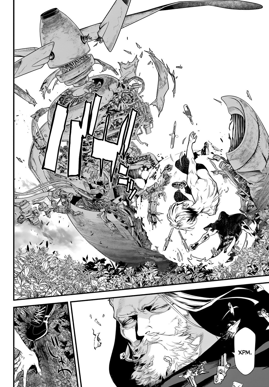 Манга Кайдзин Фугэки: Воспламенённые души - Глава 56 Страница 17