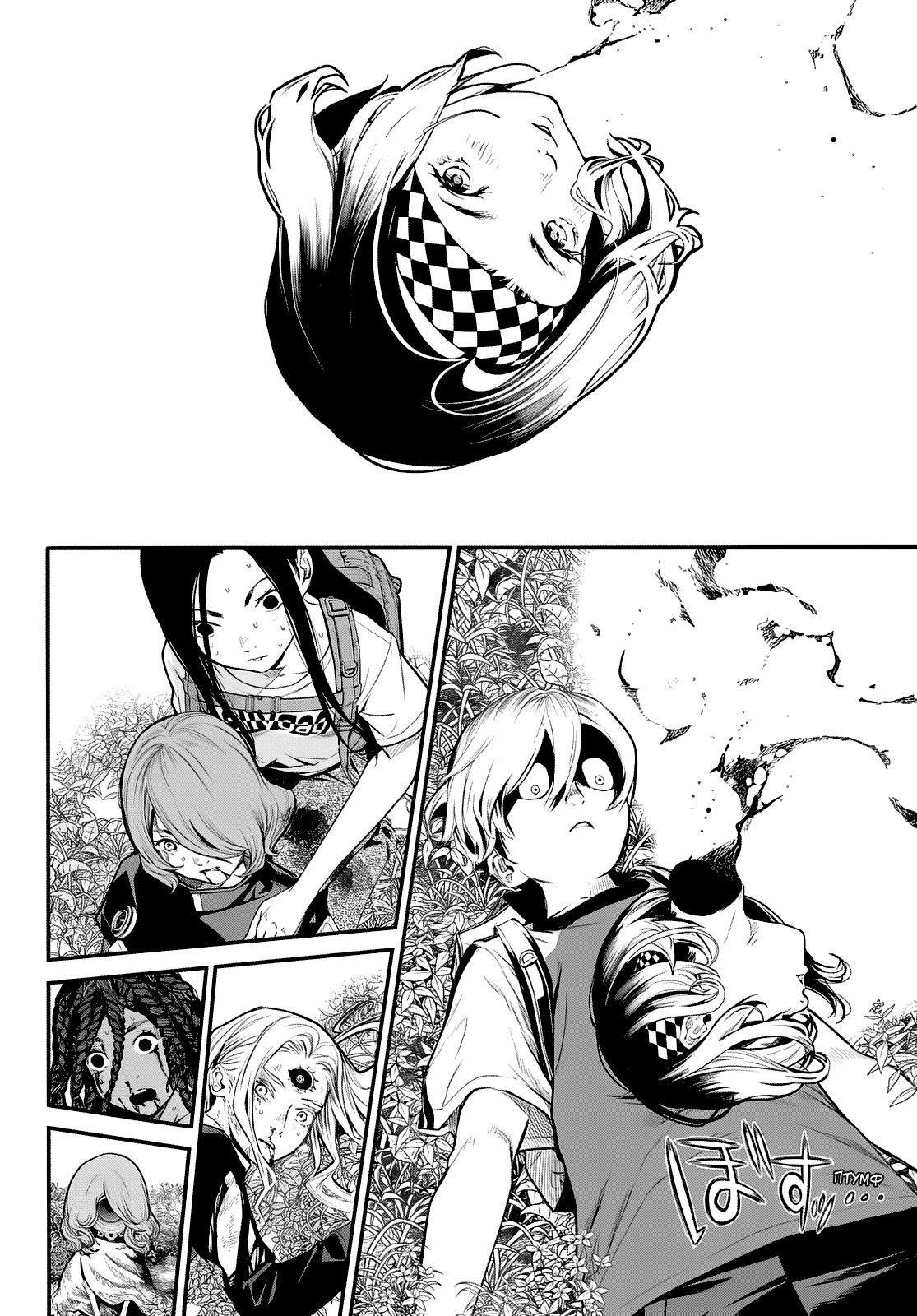 Манга Кайдзин Фугэки: Воспламенённые души - Глава 56 Страница 2