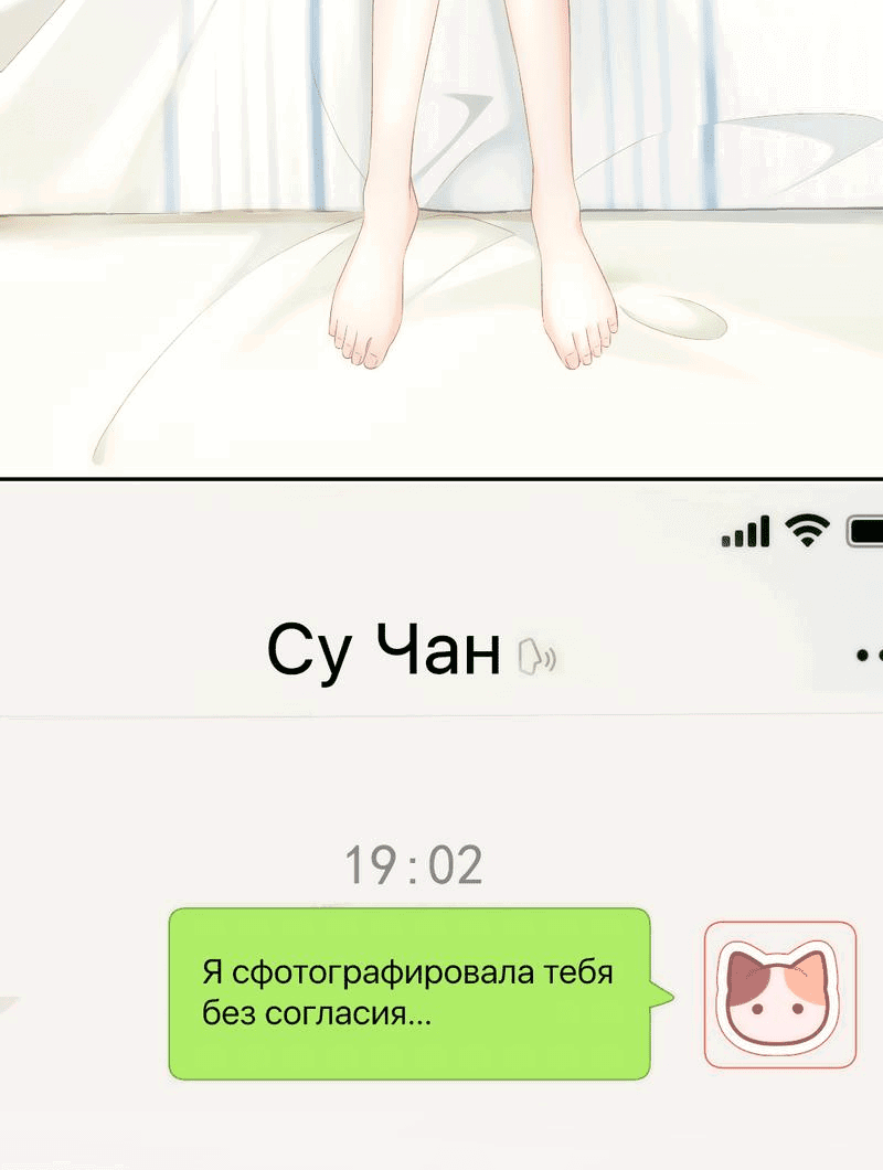 Манга Надеюсь, ты по-настоящему счастлива - Глава 6 Страница 3