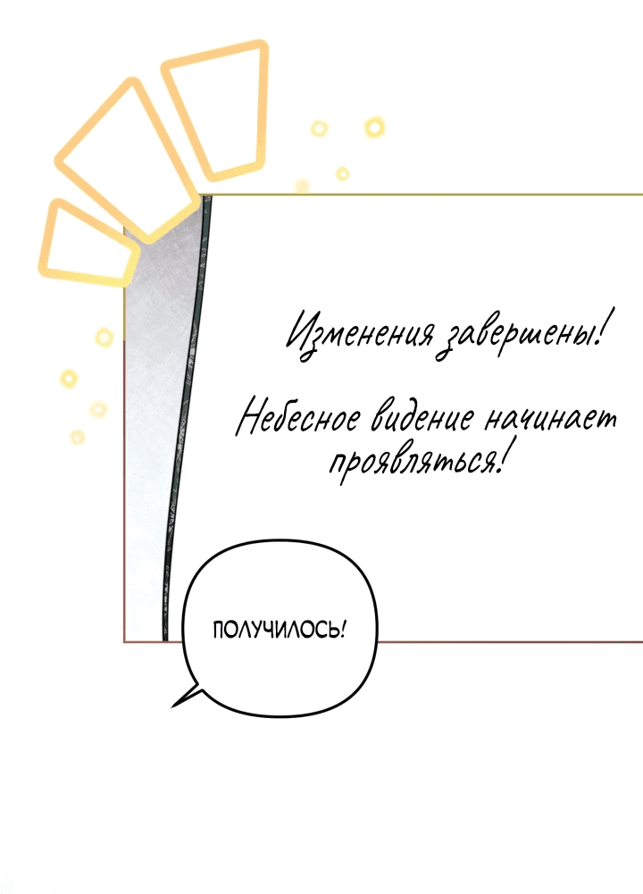 Манга Ограниченная во времени леди некогда могущественной семьи - Глава 1 Страница 55