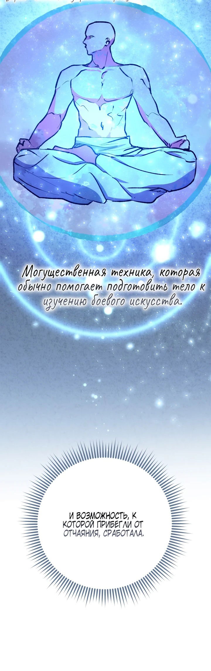 Манга Ограниченная во времени леди некогда могущественной семьи - Глава 1 Страница 40