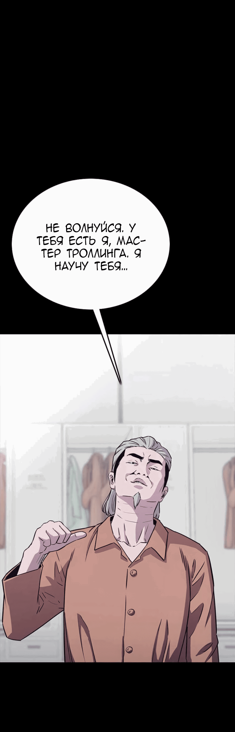 Манга Старик покоряет дом престарелых! - Глава 20 Страница 34