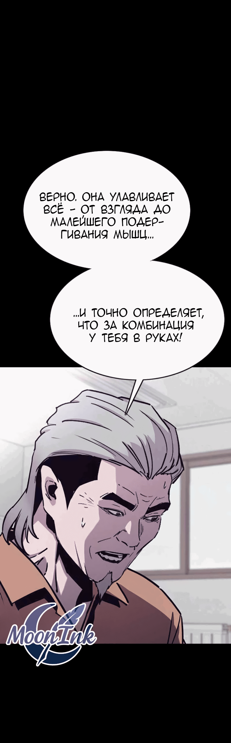 Манга Старик покоряет дом престарелых! - Глава 20 Страница 32
