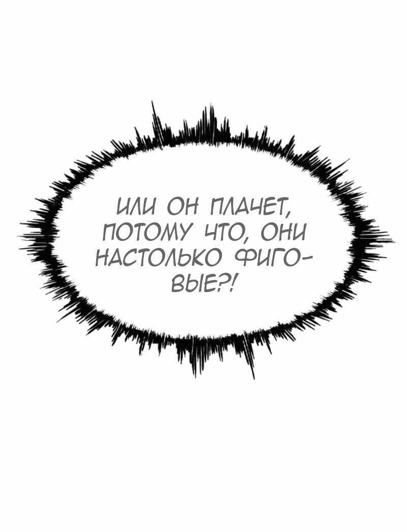 Манга Старик покоряет дом престарелых! - Глава 20 Страница 40