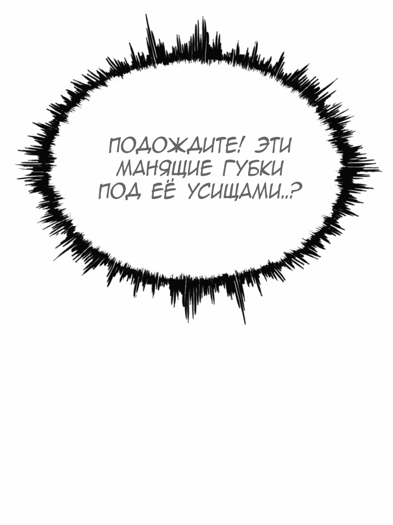 Манга Старик покоряет дом престарелых! - Глава 20 Страница 14