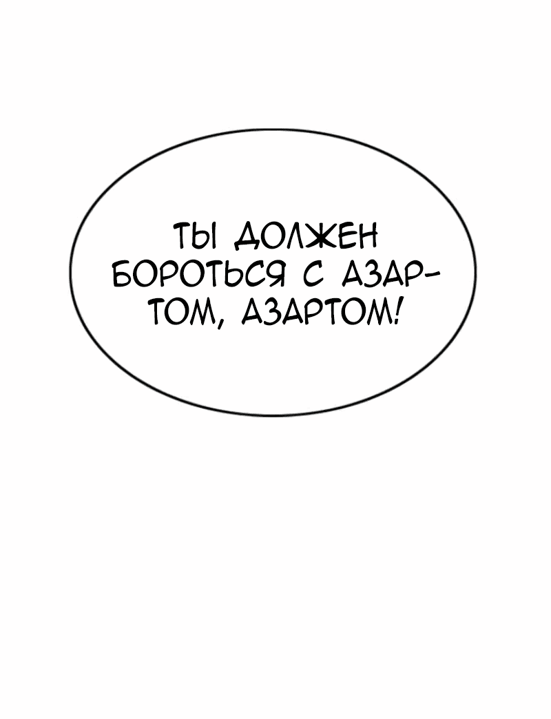Манга Старик покоряет дом престарелых! - Глава 19 Страница 47