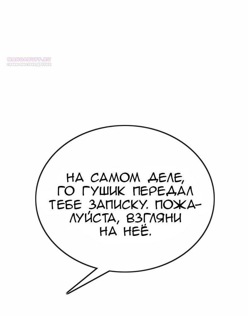 Манга Старик покоряет дом престарелых! - Глава 26 Страница 46