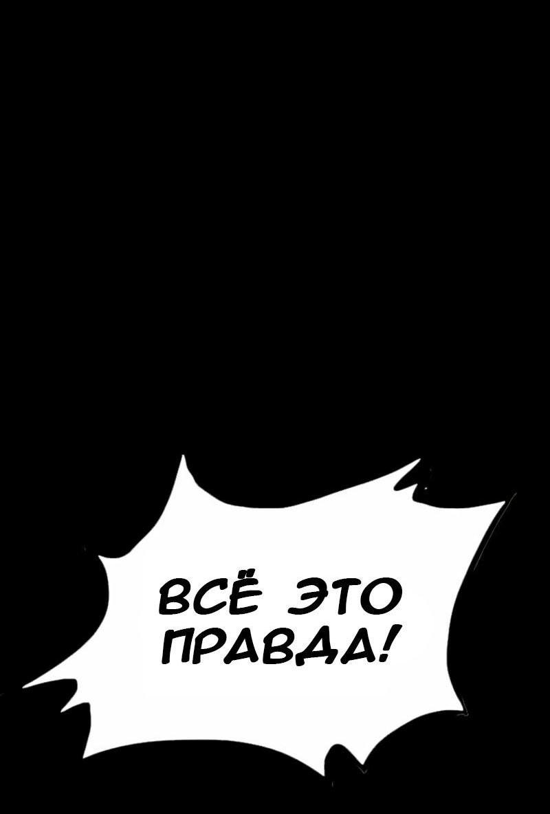 Манга Старик покоряет дом престарелых! - Глава 26 Страница 25