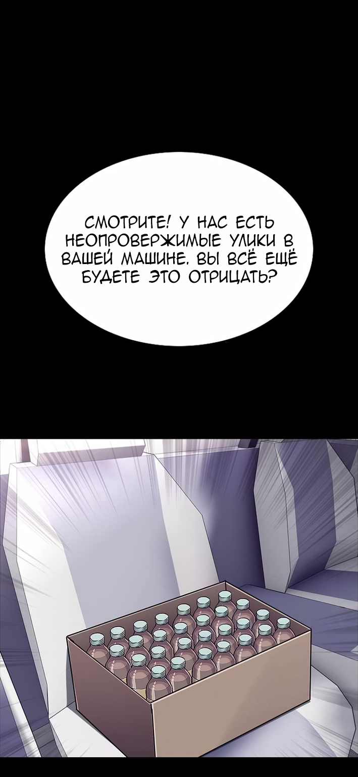 Манга Старик покоряет дом престарелых! - Глава 25 Страница 25