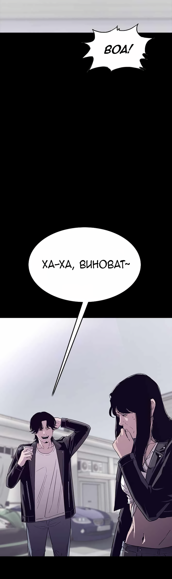 Манга Старик покоряет дом престарелых! - Глава 25 Страница 22