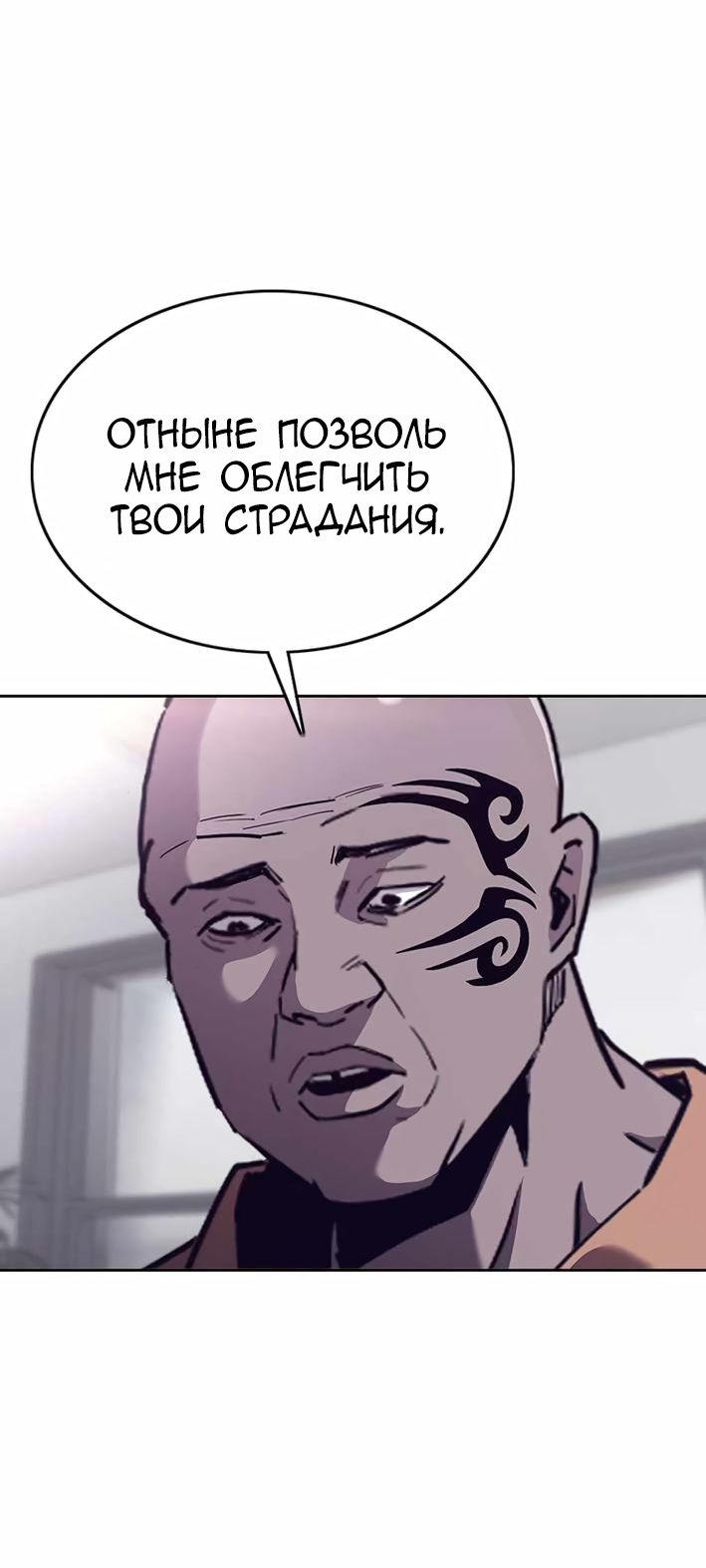 Манга Старик покоряет дом престарелых! - Глава 25 Страница 36