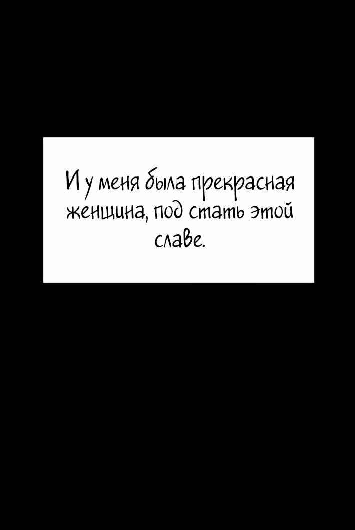 Манга Старик покоряет дом престарелых! - Глава 25 Страница 12