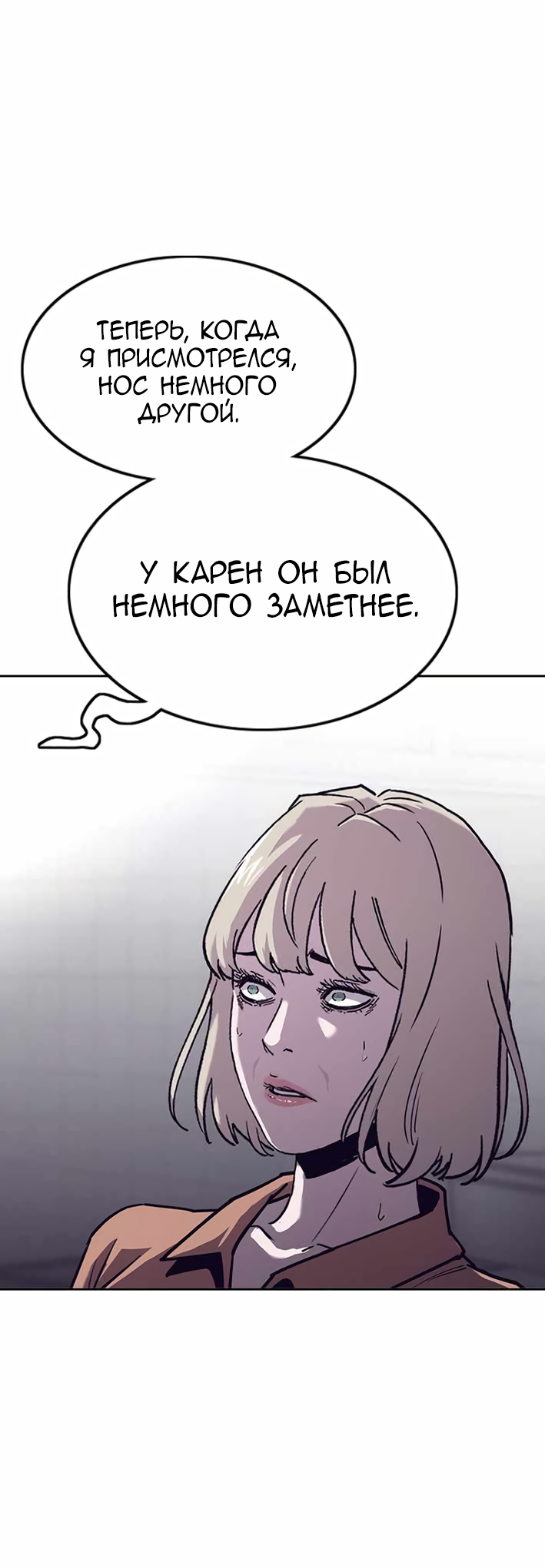 Манга Старик покоряет дом престарелых! - Глава 24 Страница 7