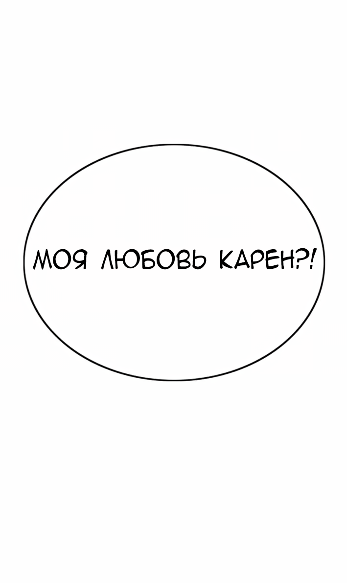 Манга Старик покоряет дом престарелых! - Глава 23 Страница 41