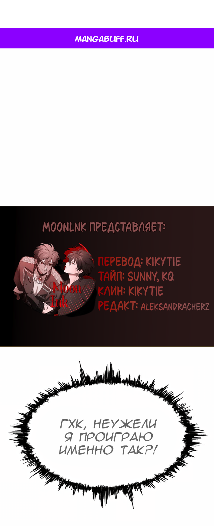 Манга Старик покоряет дом престарелых! - Глава 22 Страница 1