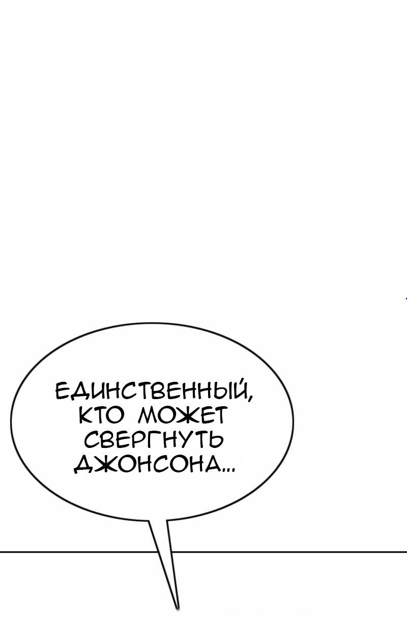 Манга Старик покоряет дом престарелых! - Глава 28 Страница 3