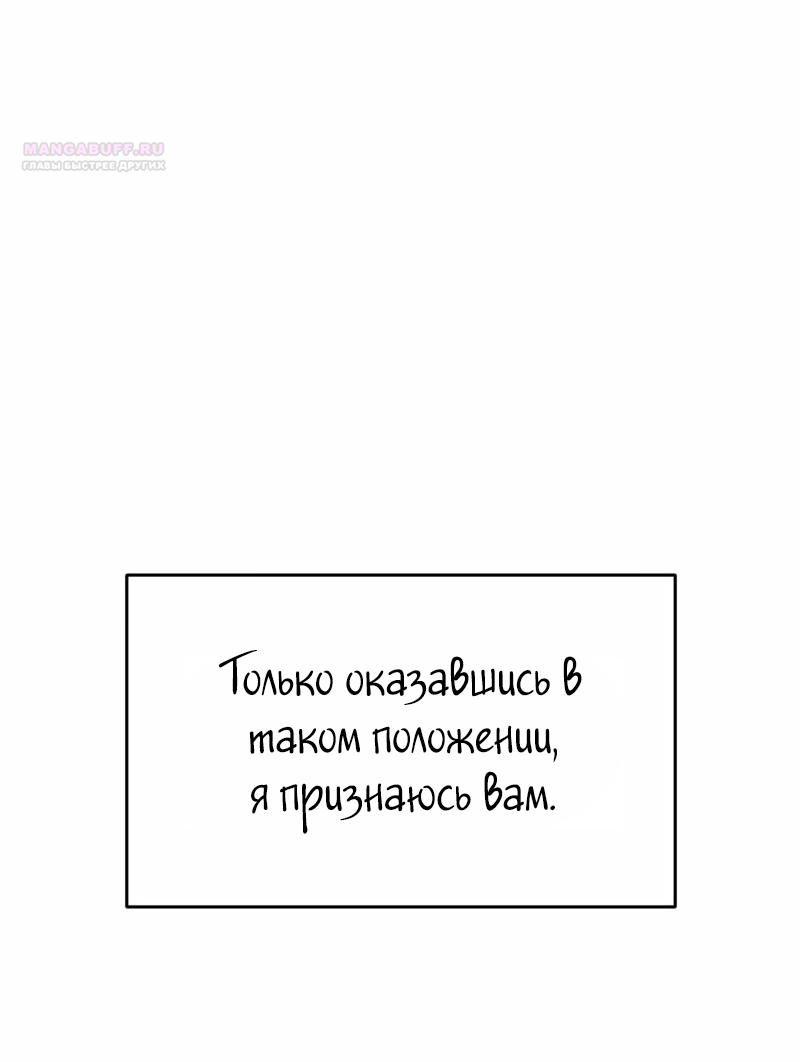 Манга Старик покоряет дом престарелых! - Глава 27 Страница 3