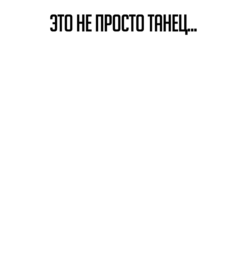 Манга Старик покоряет дом престарелых! - Глава 9 Страница 16