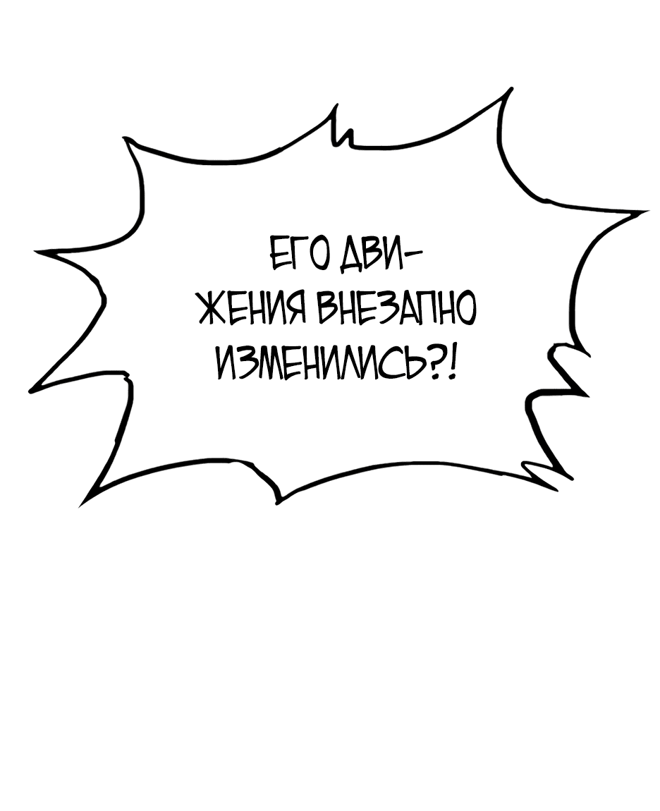 Манга Старик покоряет дом престарелых! - Глава 8 Страница 26