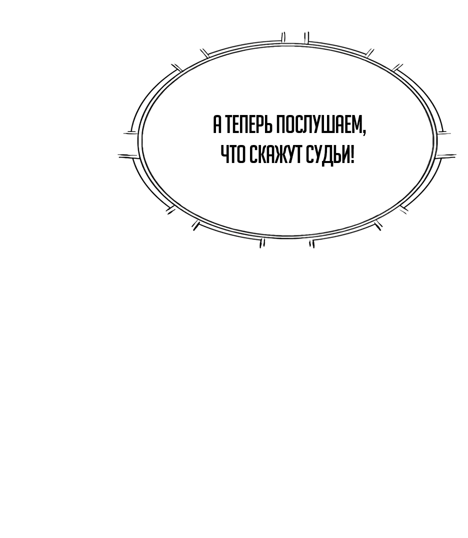 Манга Старик покоряет дом престарелых! - Глава 8 Страница 46