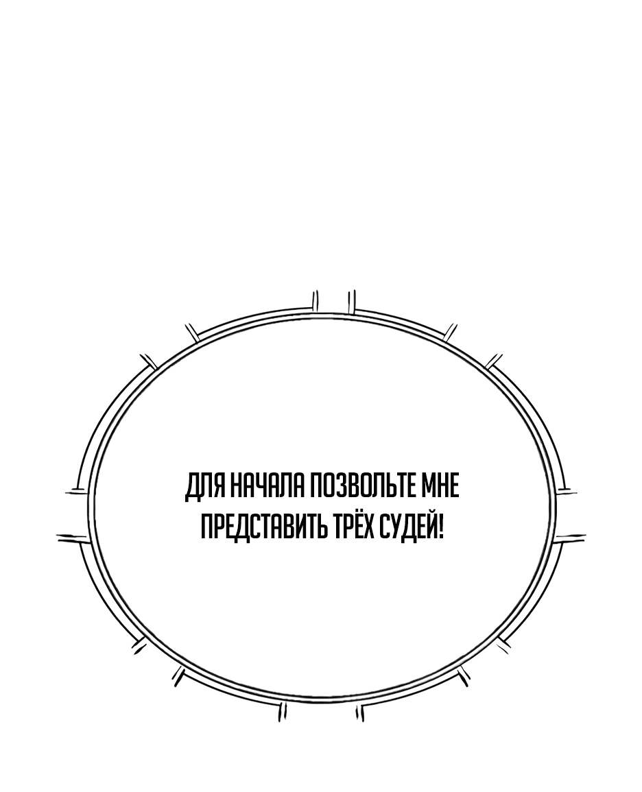 Манга Старик покоряет дом престарелых! - Глава 8 Страница 3