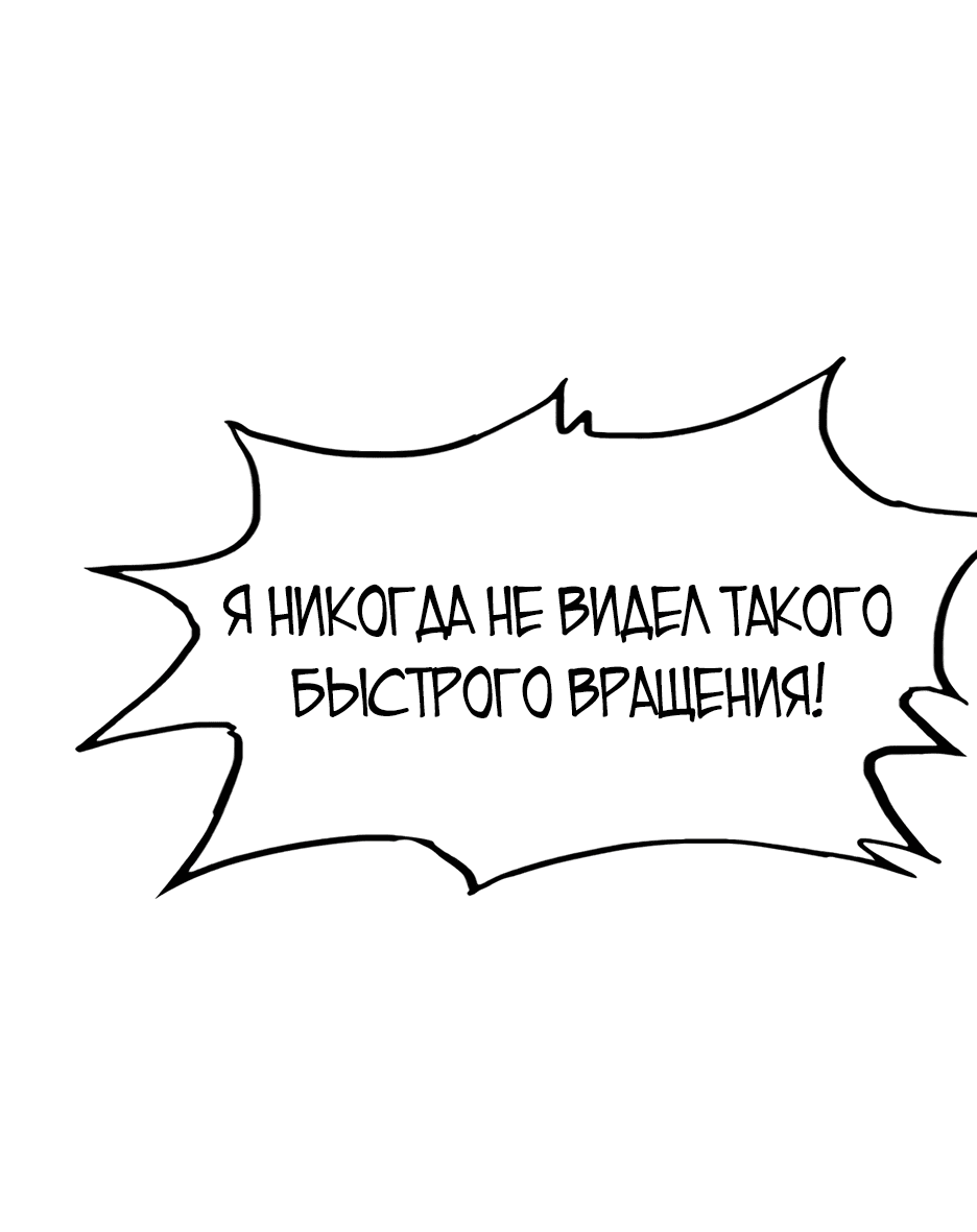 Манга Старик покоряет дом престарелых! - Глава 8 Страница 38