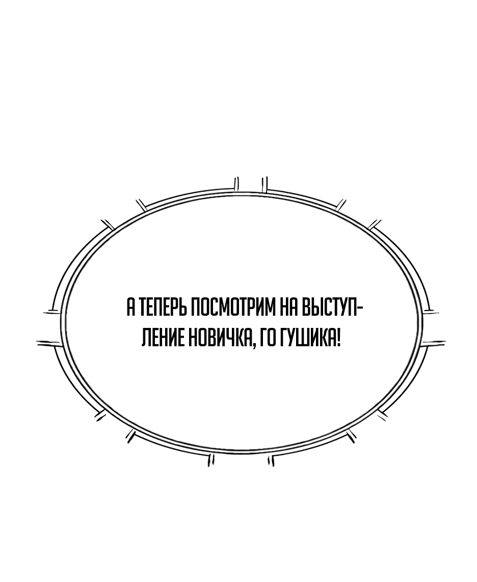Манга Старик покоряет дом престарелых! - Глава 8 Страница 55