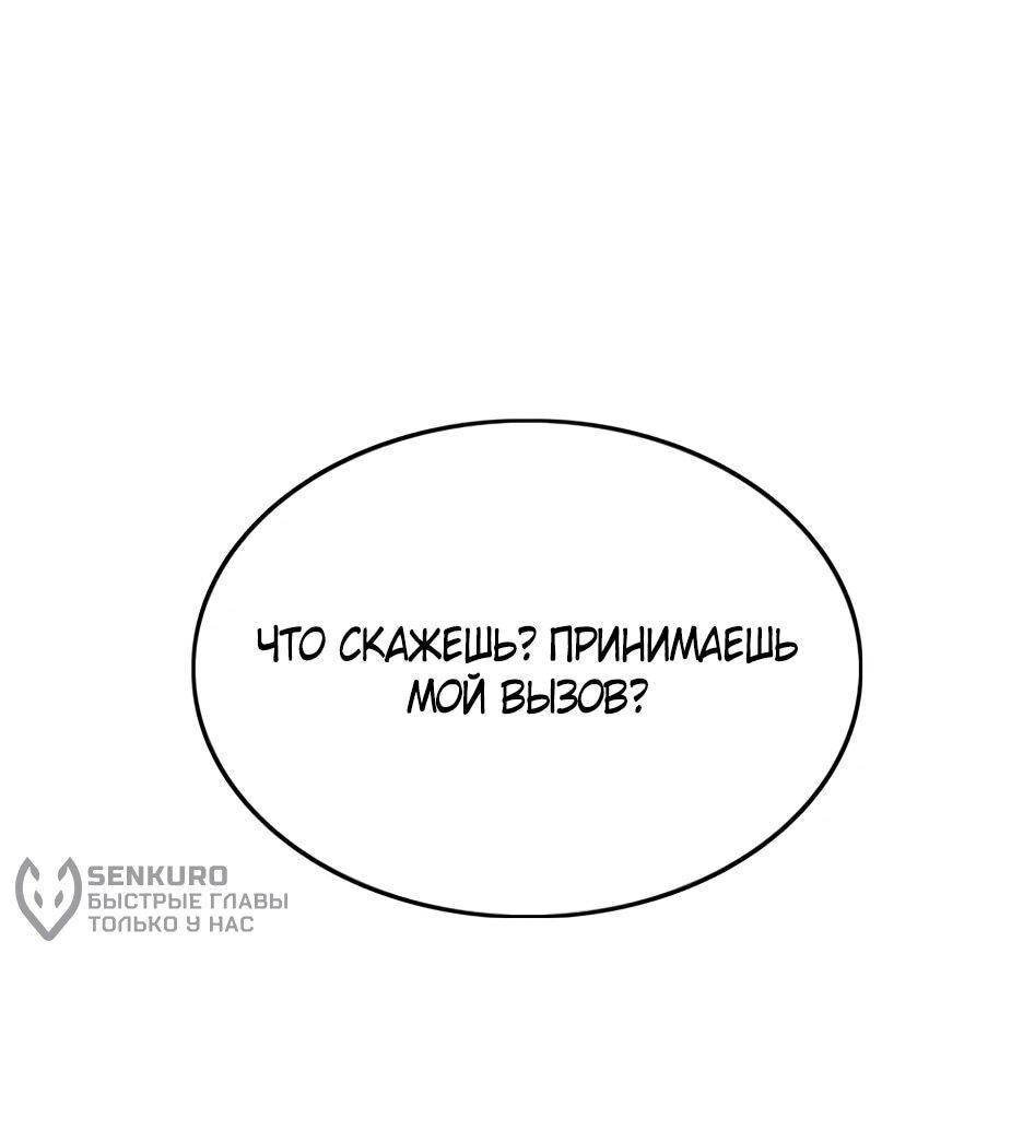 Манга Старик покоряет дом престарелых! - Глава 7 Страница 70