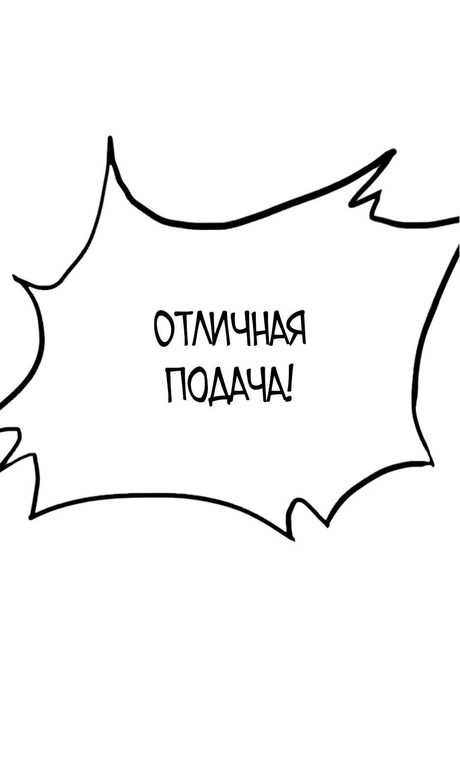 Манга Старик покоряет дом престарелых! - Глава 7 Страница 2